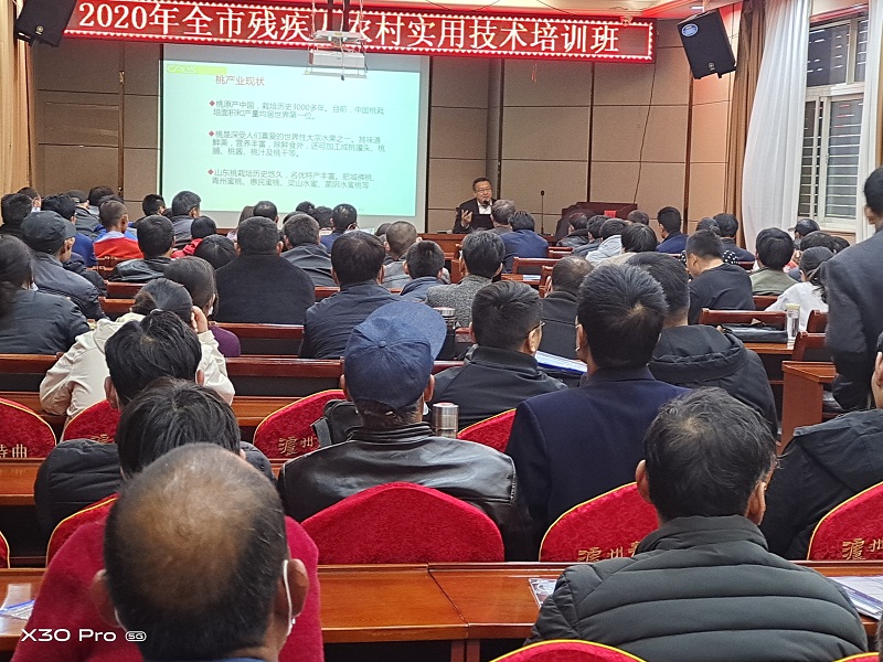 2020.11.19日泰安市農(nóng)村實(shí)用技術(shù)培訓(xùn)班在新泰市舉辦.jpg