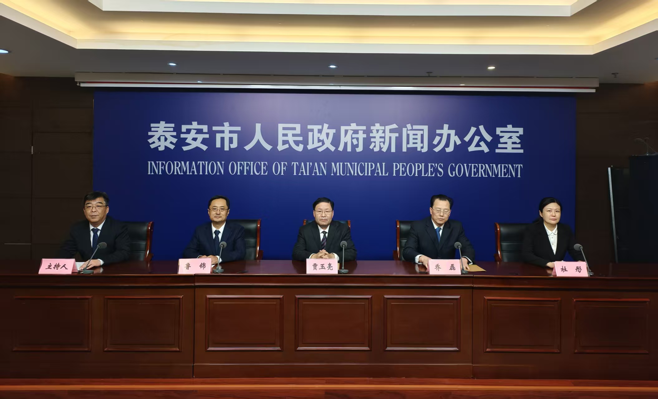 “十四五”時(shí)期泰安扎實(shí)推進(jìn)高質(zhì)量充分就業(yè)和社會(huì)保障情況新聞發(fā)布會(huì)實(shí)錄