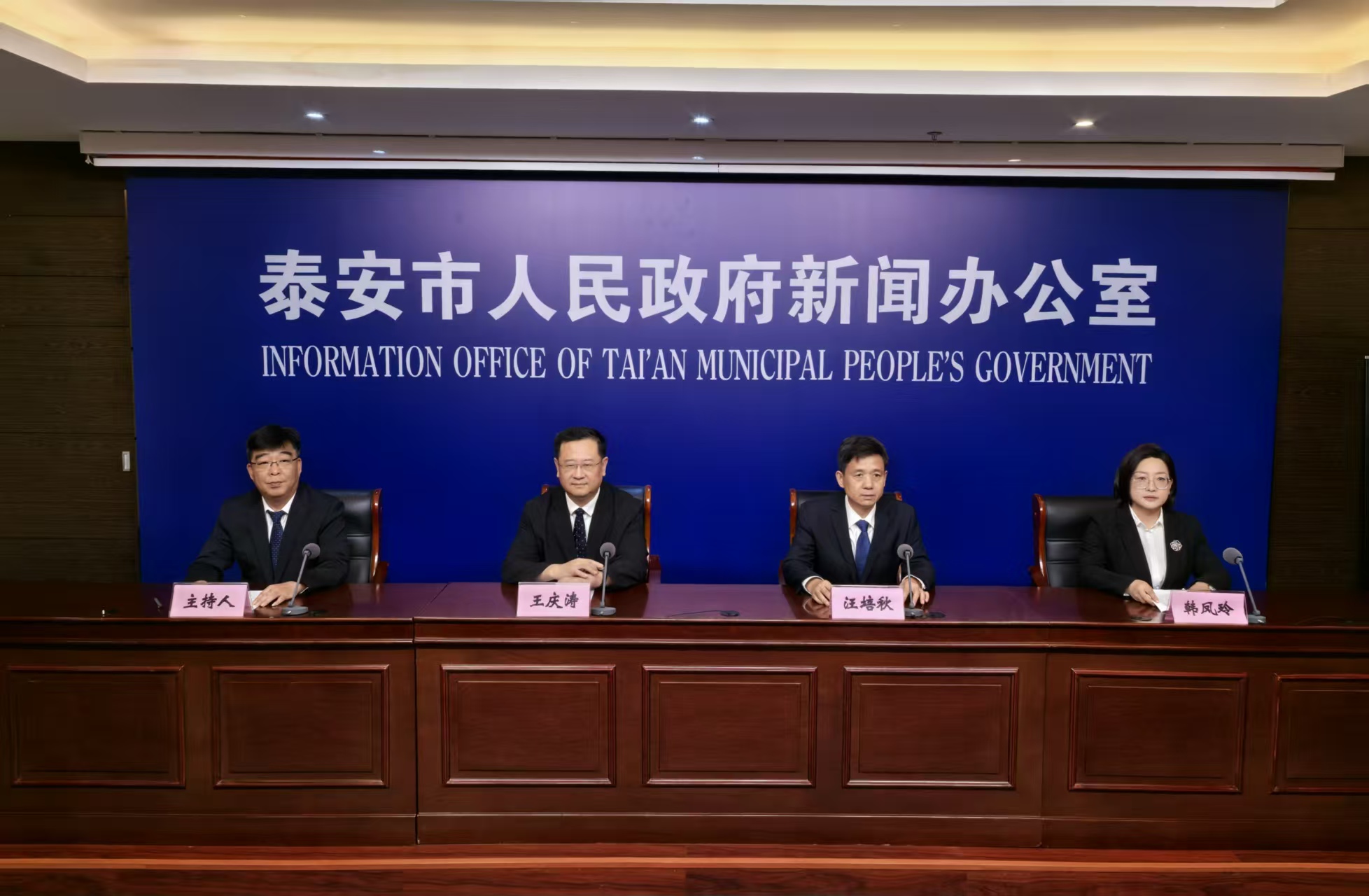 泰安市2024年度市級預算執(zhí)行和其他財政收支審計情況新聞發(fā)布會實錄