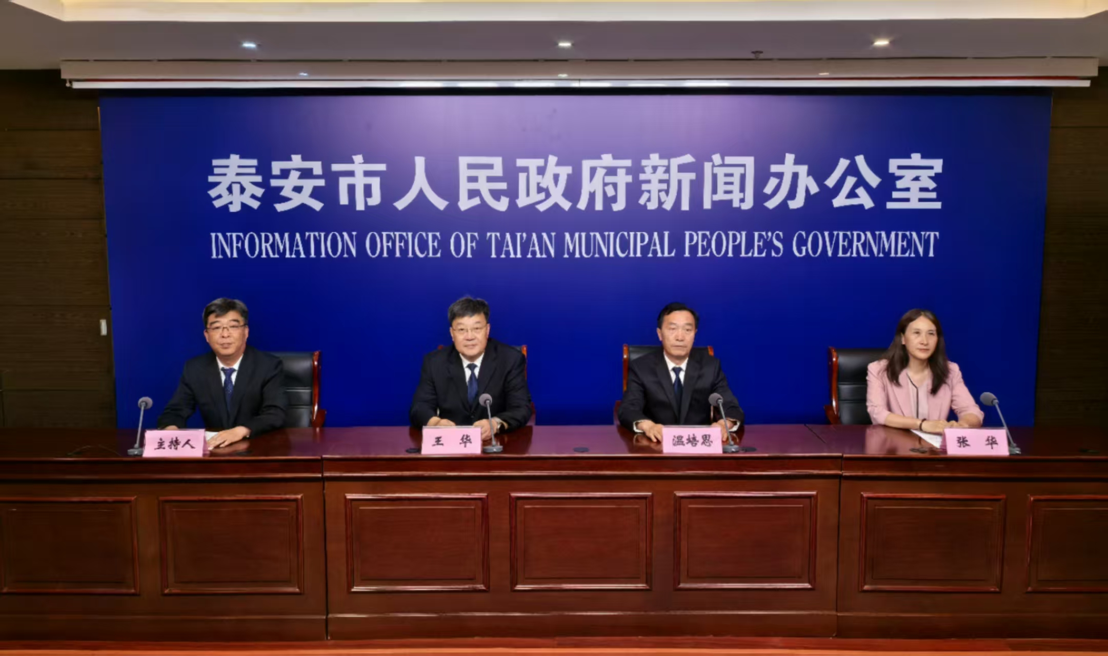 泰安困境兒童關(guān)愛保護工作新聞發(fā)布會實錄