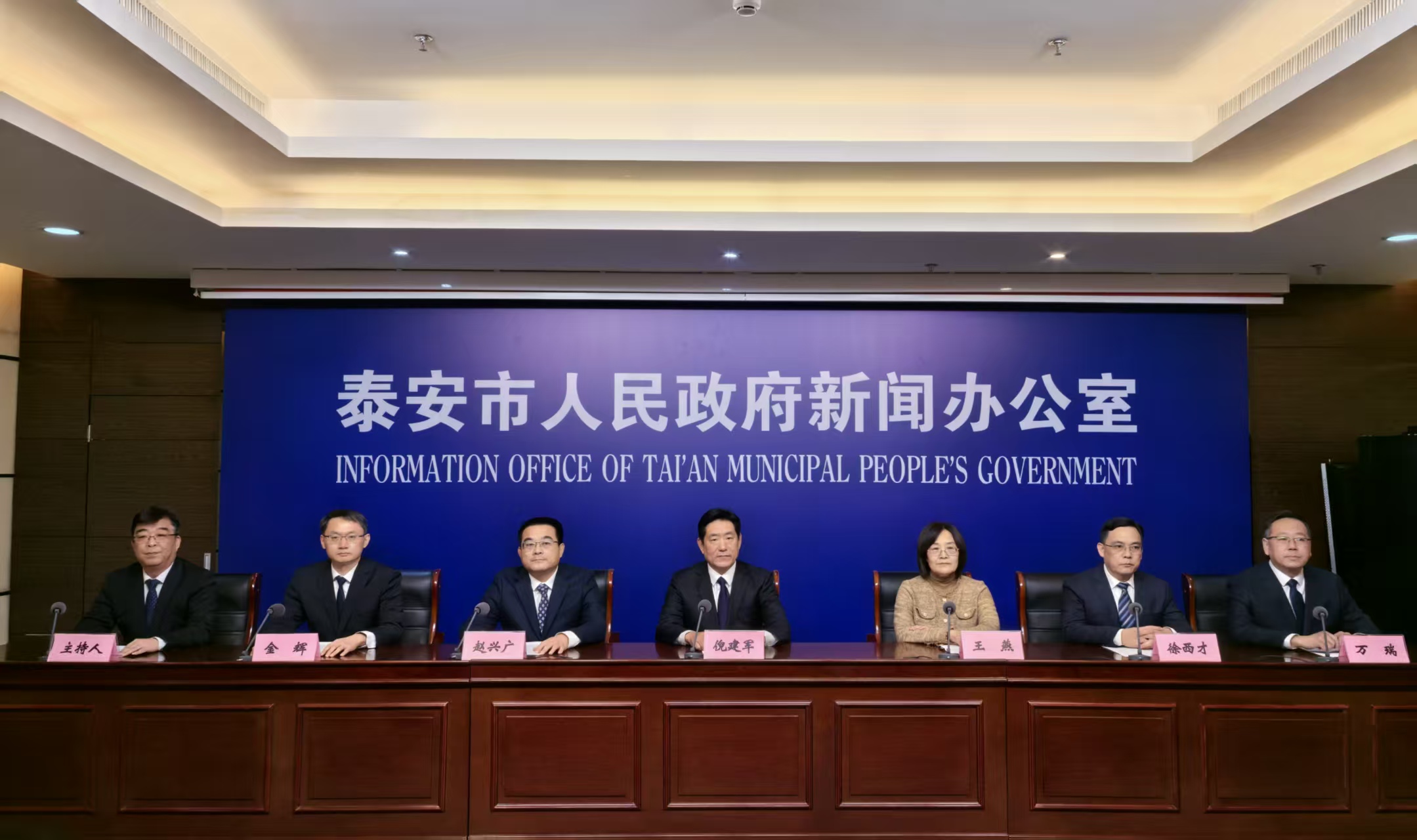 泰安市“十四五”時(shí)期財(cái)政金融高質(zhì)量發(fā)展新聞發(fā)布會(huì)實(shí)錄