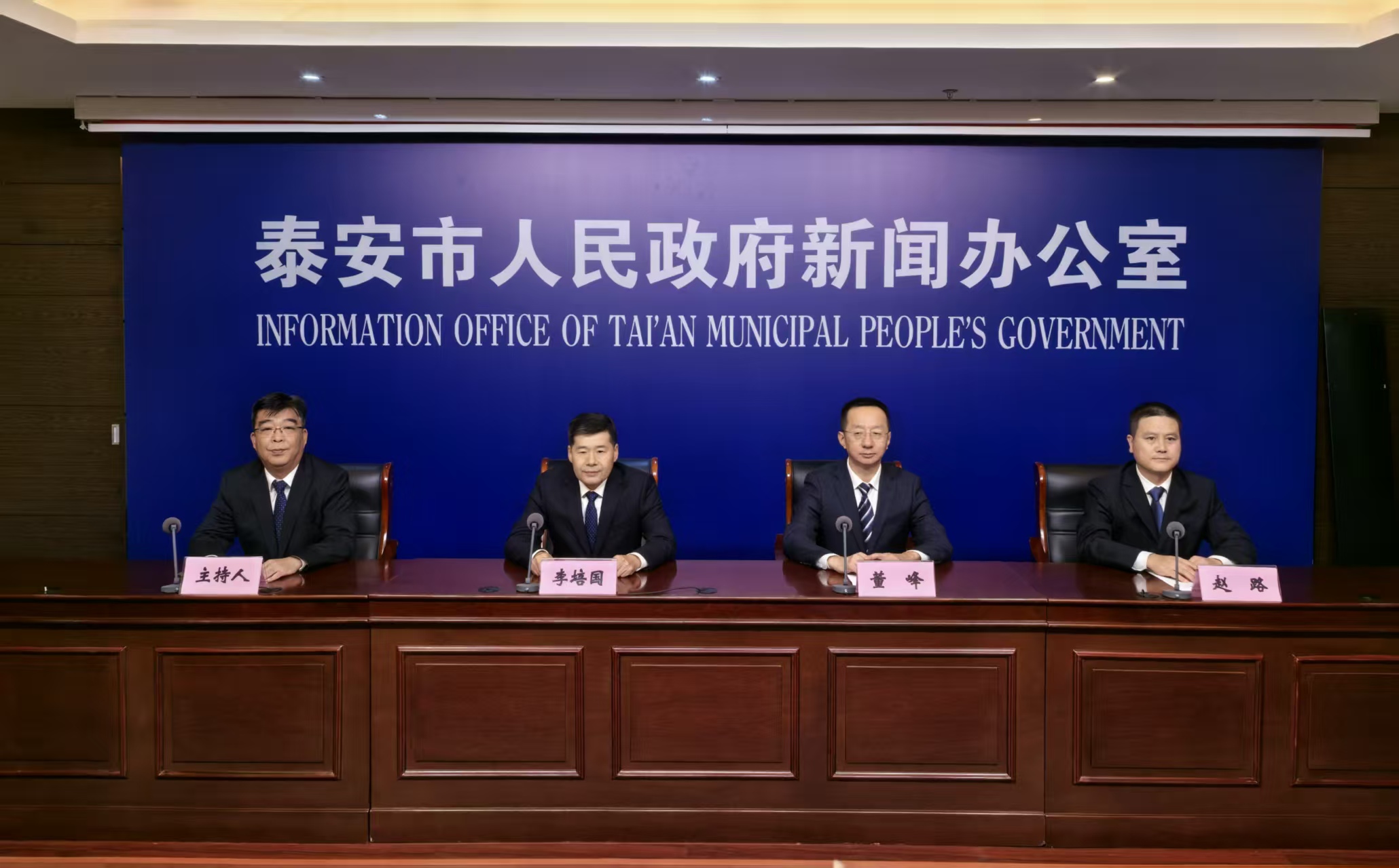 2025年泰安市“壽比泰山·愛滿重陽”敬老月系列活動(dòng)新聞發(fā)布會(huì)實(shí)錄