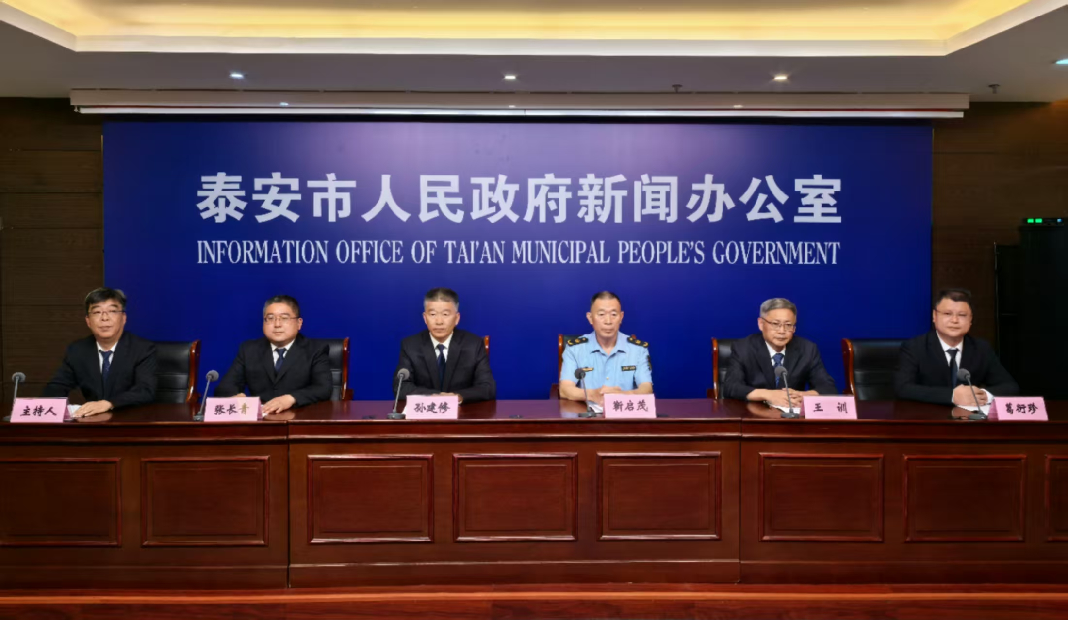 泰安市惠企惠民、助力綠色低碳高質(zhì)量發(fā)展新聞發(fā)布會(huì)實(shí)錄