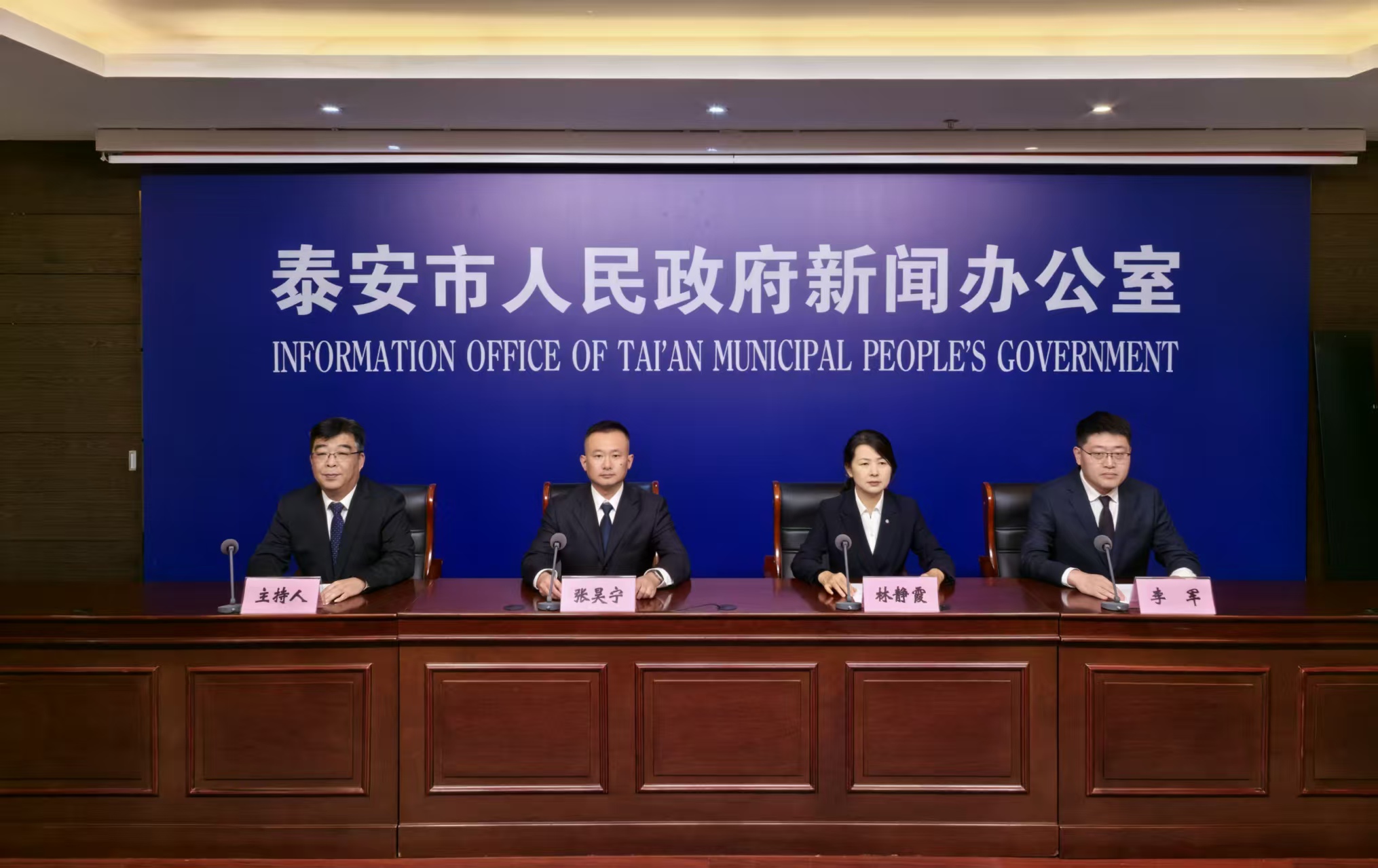 解讀《泰安市12345政務(wù)服務(wù)便民熱線管理辦法》例行吹風(fēng)會(huì)實(shí)錄