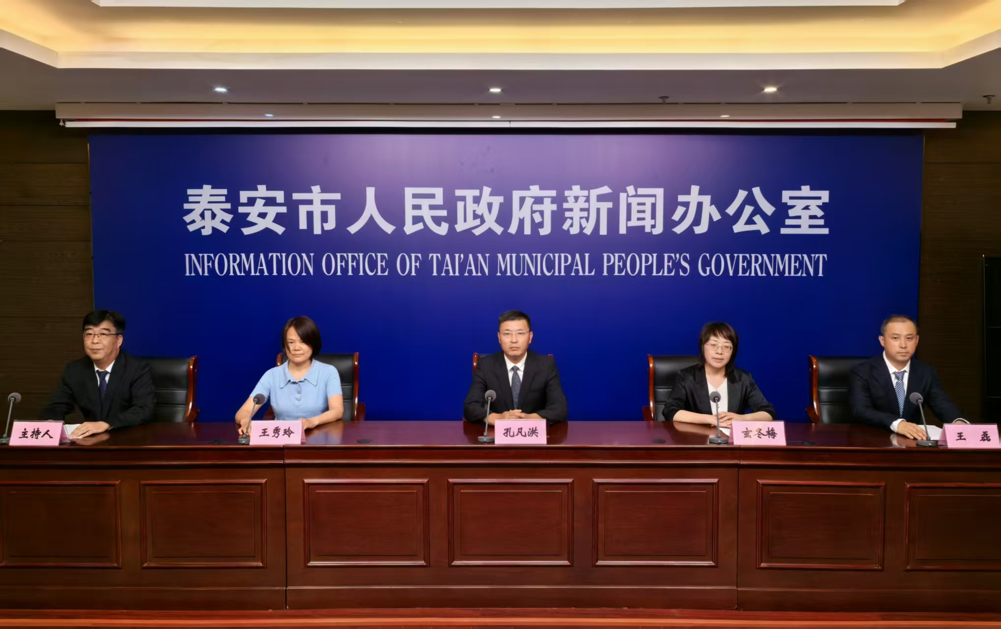 2025第39屆泰山國際登山比賽新聞發(fā)布會實錄
